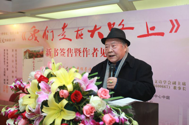 6-中外散文詩學(xué)會主席、著名作家海夢講話.jpg
