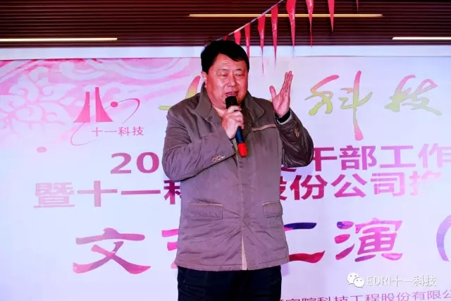 8-中國(guó)信息產(chǎn)業(yè)商會(huì)副會(huì)長(zhǎng)叢亞?wèn)|發(fā)表講話(huà).webp.jpg