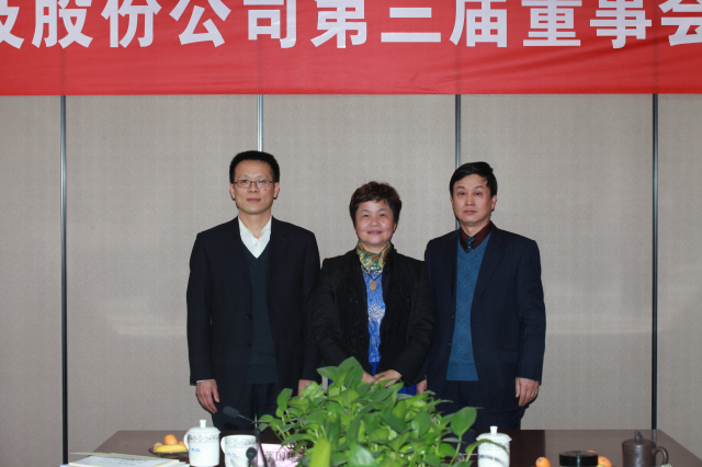 5-十一科技第三屆監(jiān)事陳月芳、萬峰、孫忠親切合影.jpg