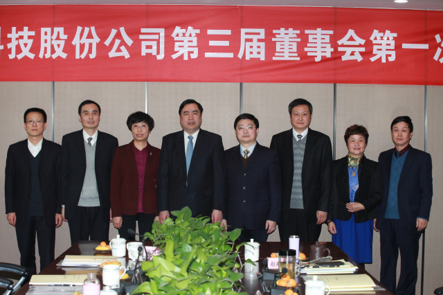 6-十一科技第三屆董事會、監(jiān)事會全體成員親切合影.jpg