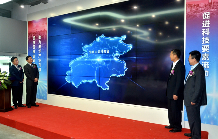 10-郝康理、劉光強、陳文奇、周武光四位領(lǐng)導(dǎo)共同啟動中關(guān)村領(lǐng)創(chuàng)空間成都創(chuàng)新中心2.jpg